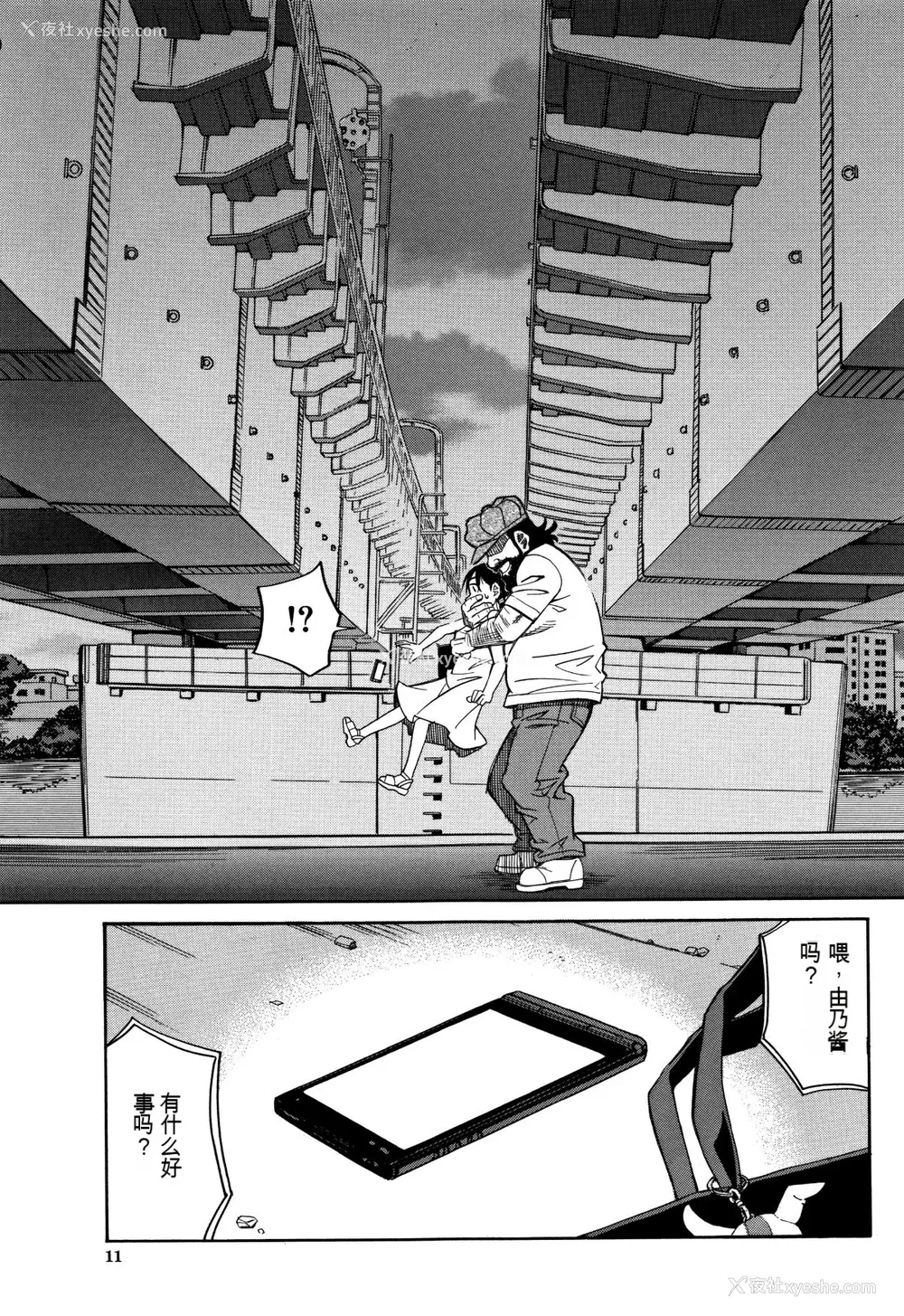 12P - [ZUKI树] もう、やめてぇ! [配菜机翻汉化组]