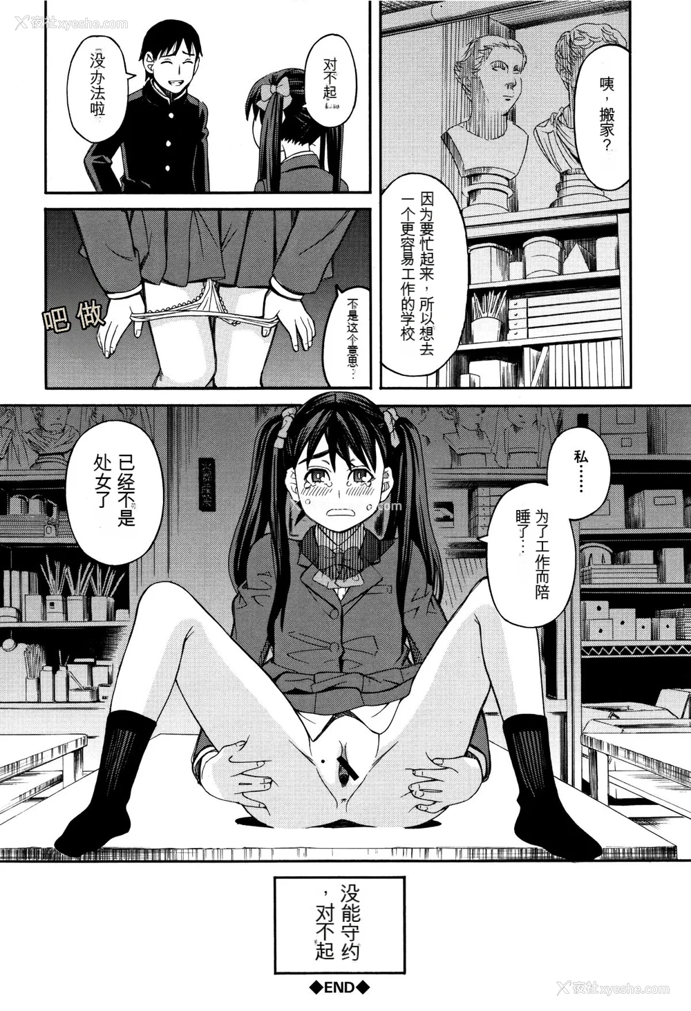 131P - [ZUKI树] もう、やめてぇ! [配菜机翻汉化组]