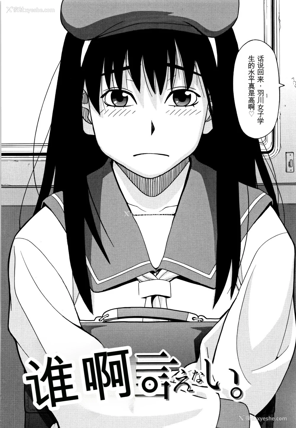 133P - [ZUKI树] もう、やめてぇ! [配菜机翻汉化组]