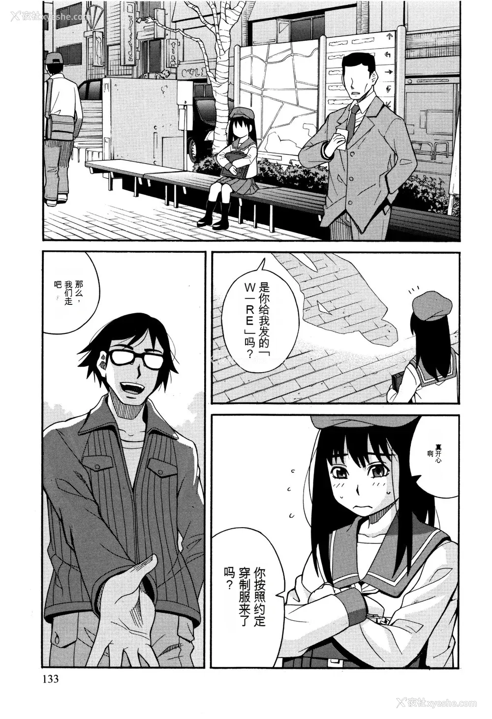 134P - [ZUKI树] もう、やめてぇ! [配菜机翻汉化组]