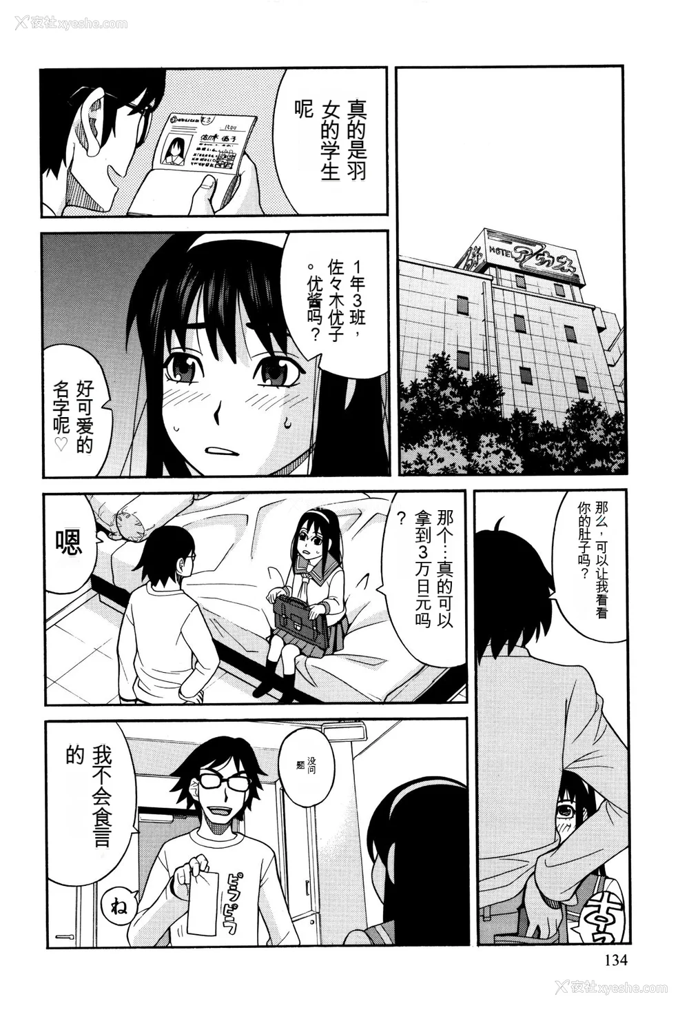 135P - [ZUKI树] もう、やめてぇ! [配菜机翻汉化组]