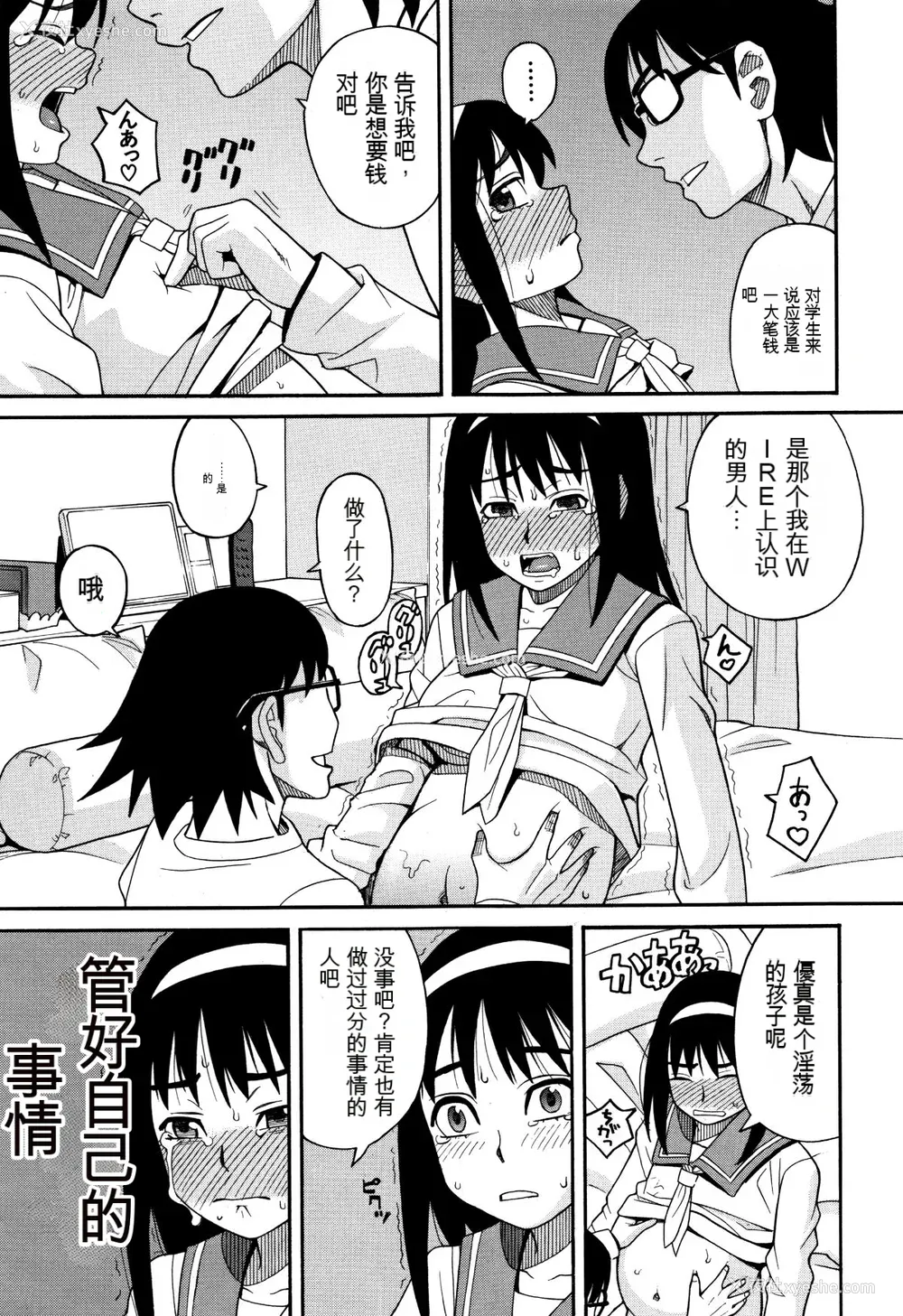 138P - [ZUKI树] もう、やめてぇ! [配菜机翻汉化组]