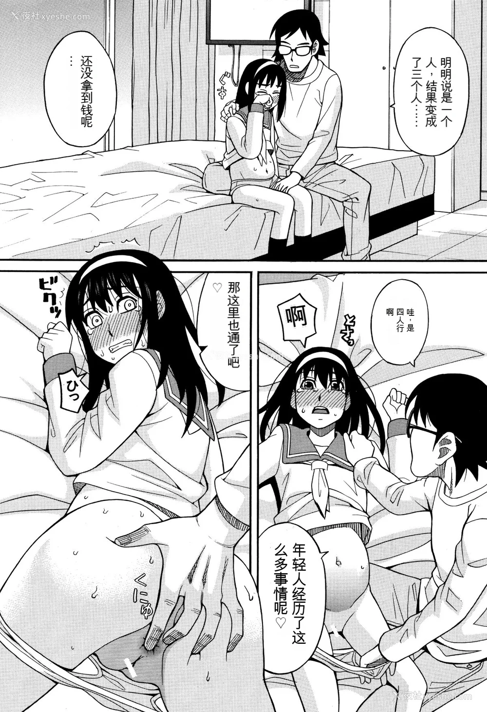 139P - [ZUKI树] もう、やめてぇ! [配菜机翻汉化组]
