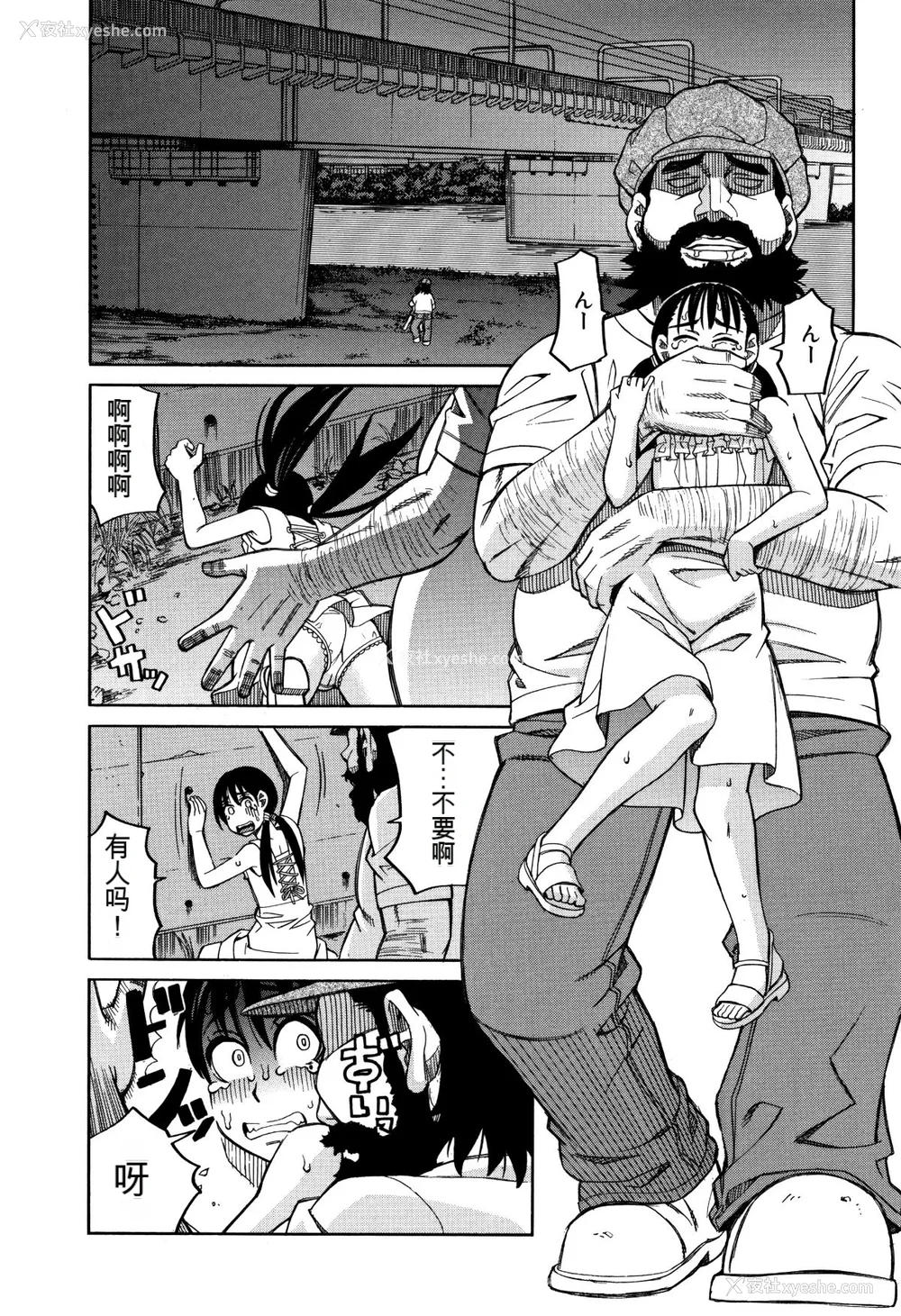 13P - [ZUKI树] もう、やめてぇ! [配菜机翻汉化组]