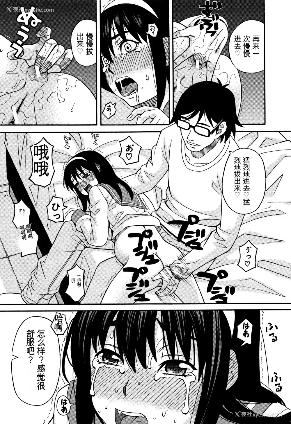 142P - [ZUKI树] もう、やめてぇ! [配菜机翻汉化组]