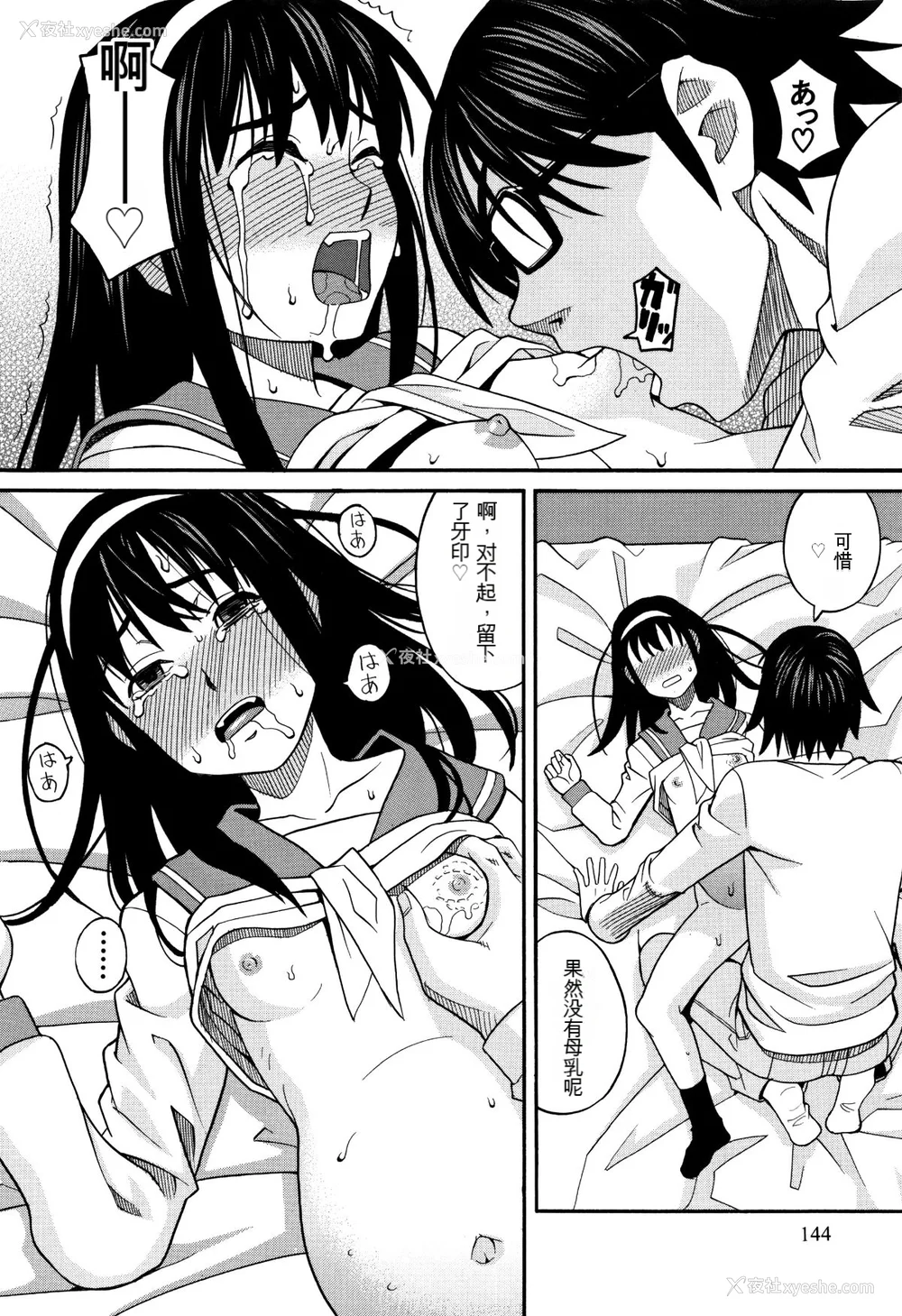 145P - [ZUKI树] もう、やめてぇ! [配菜机翻汉化组]