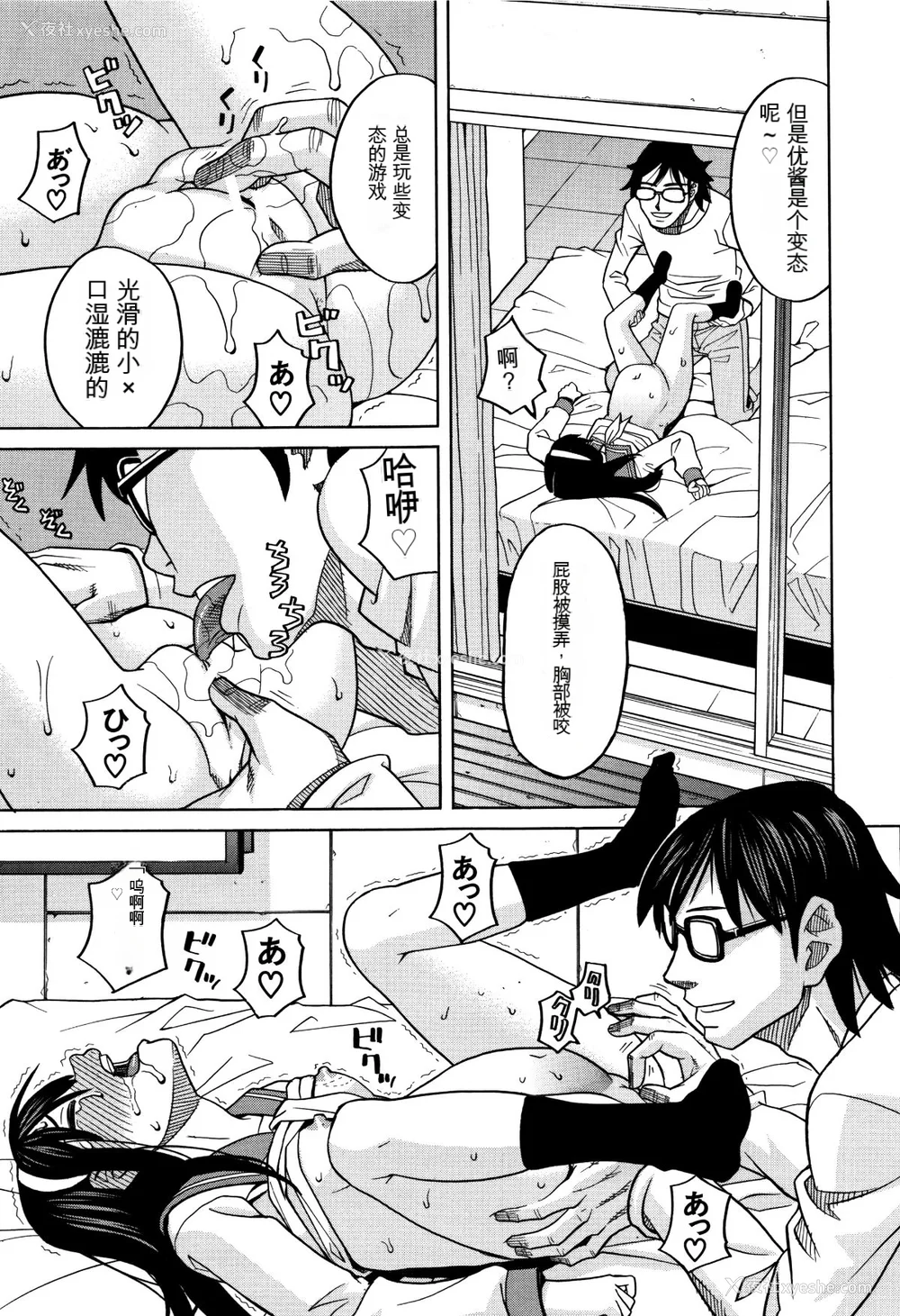 146P - [ZUKI树] もう、やめてぇ! [配菜机翻汉化组]
