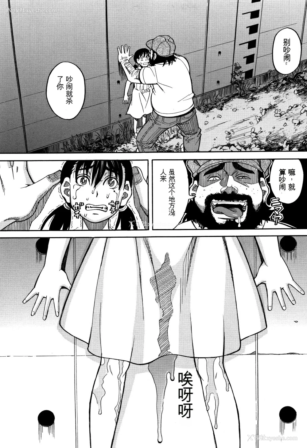 14P - [ZUKI树] もう、やめてぇ! [配菜机翻汉化组]