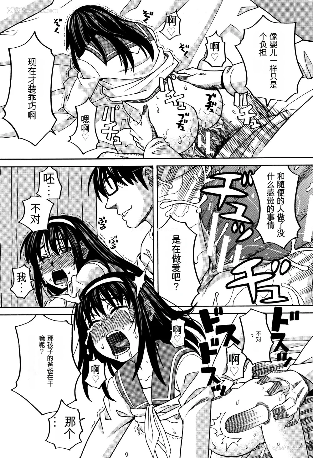 154P - [ZUKI树] もう、やめてぇ! [配菜机翻汉化组]