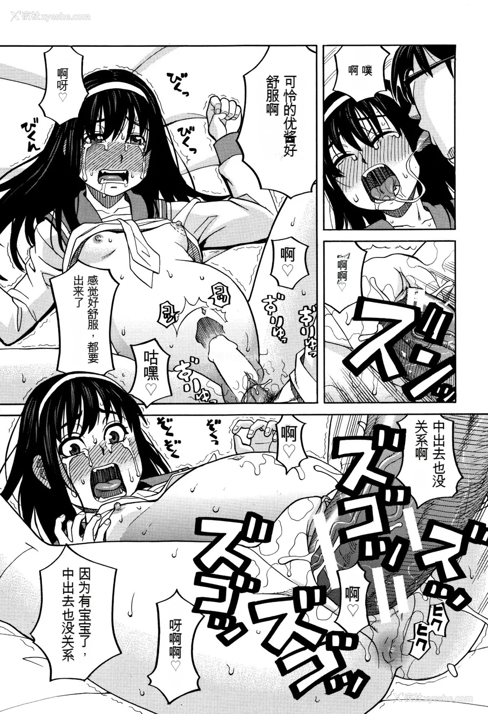 156P - [ZUKI树] もう、やめてぇ! [配菜机翻汉化组]