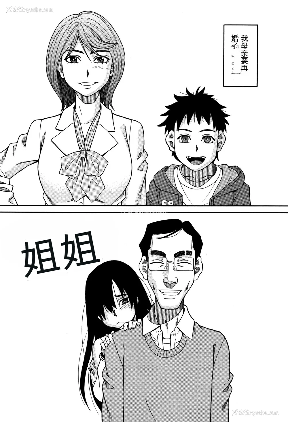 164P - [ZUKI树] もう、やめてぇ! [配菜机翻汉化组]