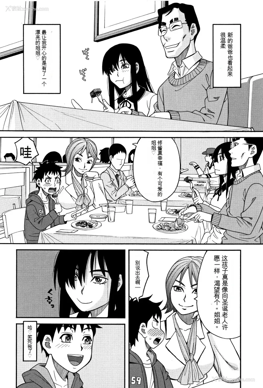 165P - [ZUKI树] もう、やめてぇ! [配菜机翻汉化组]