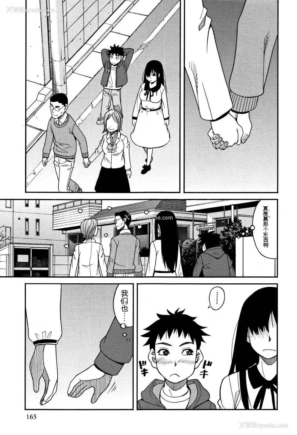 166P - [ZUKI树] もう、やめてぇ! [配菜机翻汉化组]