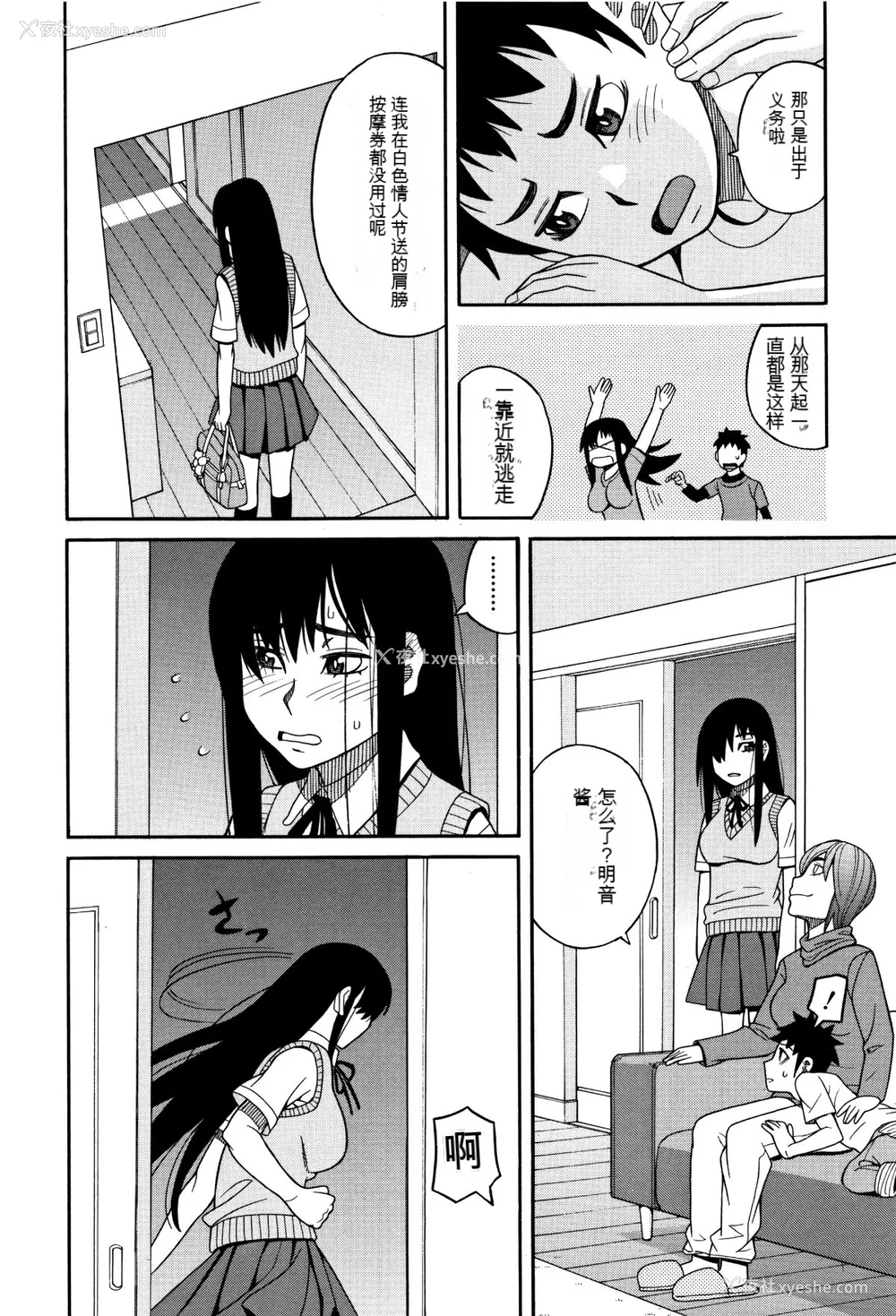 169P - [ZUKI树] もう、やめてぇ! [配菜机翻汉化组]