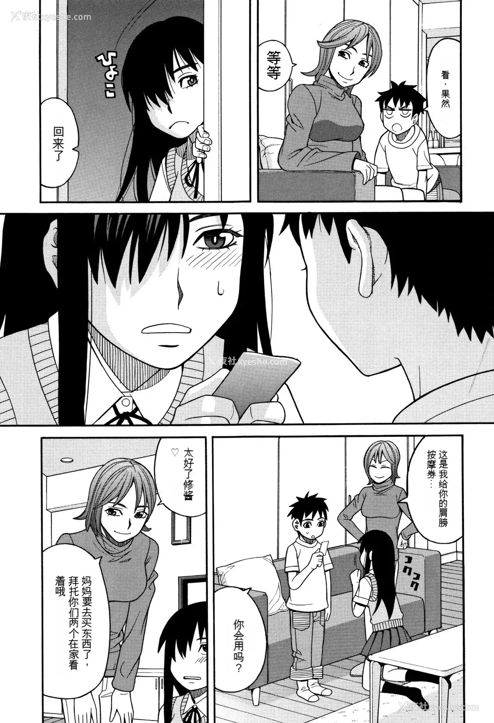 170P - [ZUKI树] もう、やめてぇ! [配菜机翻汉化组]
