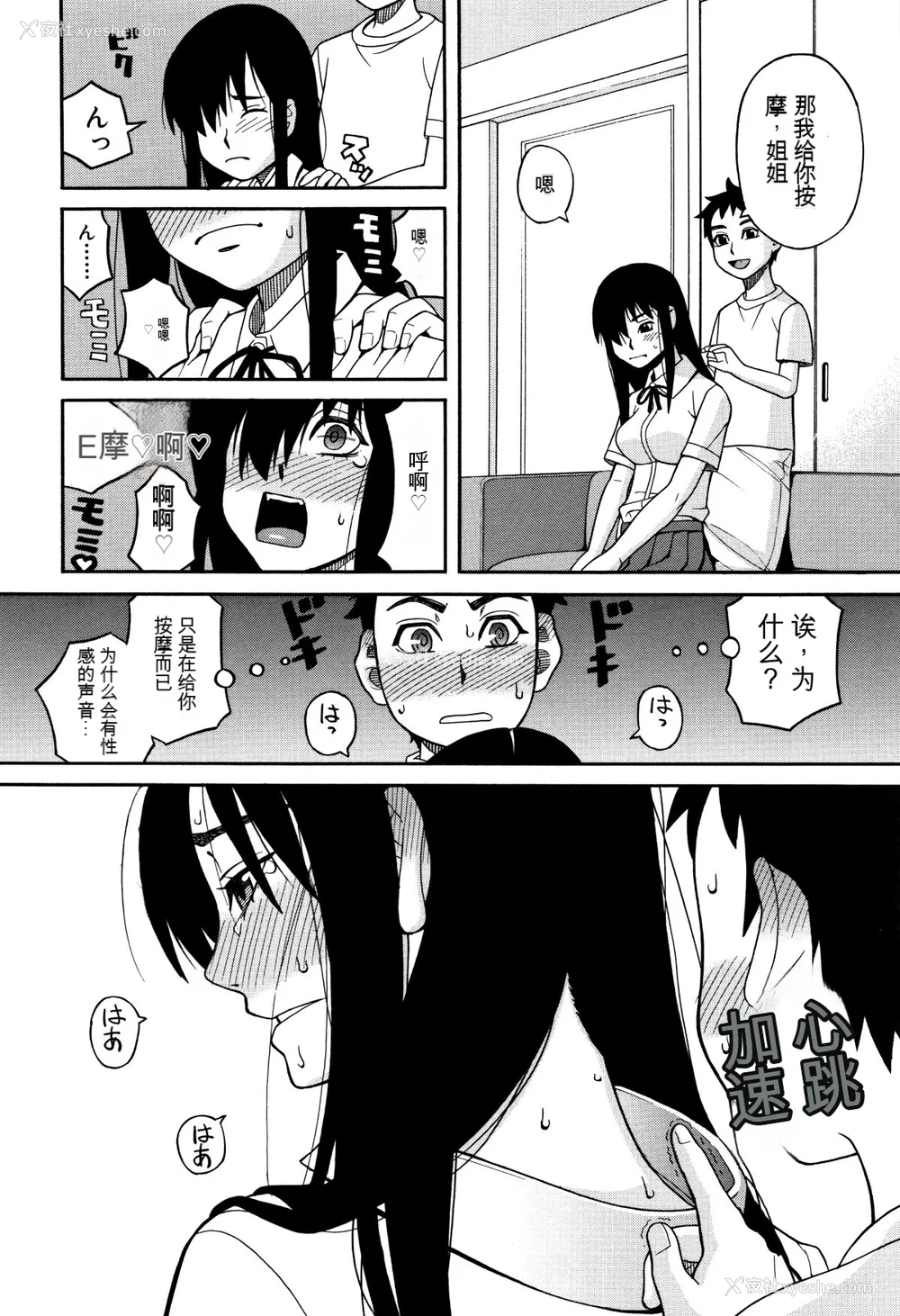171P - [ZUKI树] もう、やめてぇ! [配菜机翻汉化组]