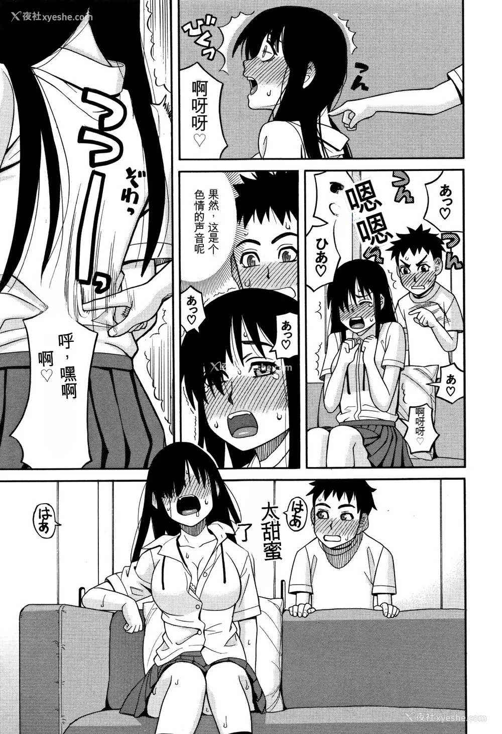 172P - [ZUKI树] もう、やめてぇ! [配菜机翻汉化组]