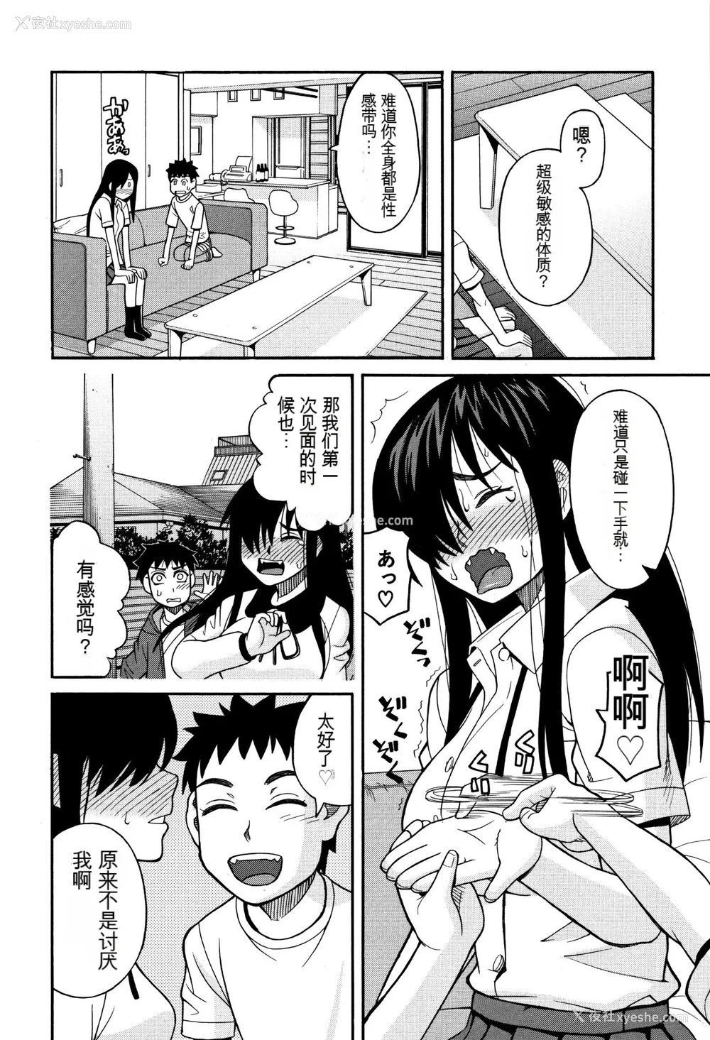 173P - [ZUKI树] もう、やめてぇ! [配菜机翻汉化组]