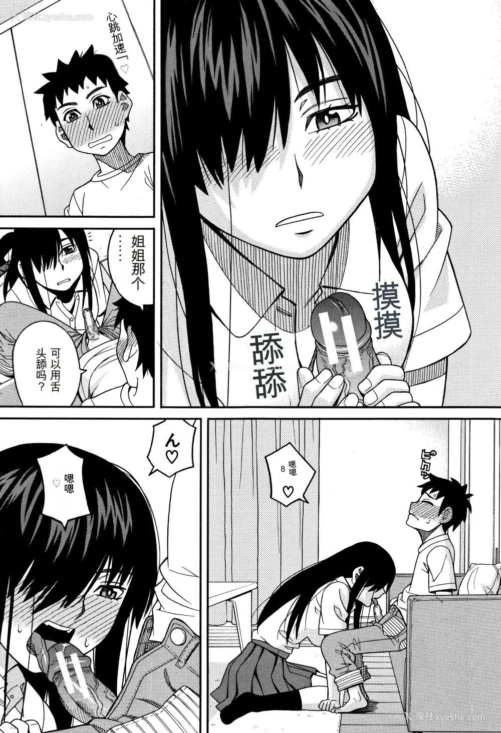 176P - [ZUKI树] もう、やめてぇ! [配菜机翻汉化组]