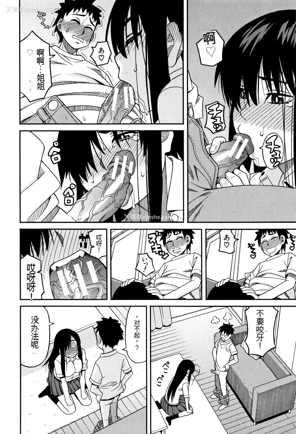 177P - [ZUKI树] もう、やめてぇ! [配菜机翻汉化组]