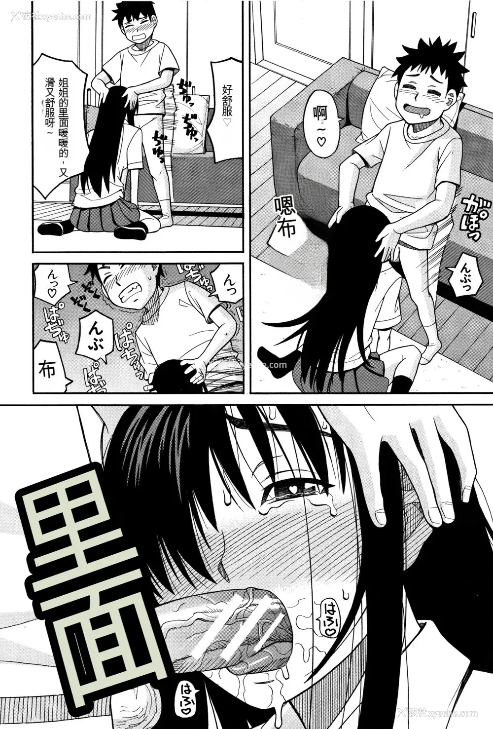 179P - [ZUKI树] もう、やめてぇ! [配菜机翻汉化组]