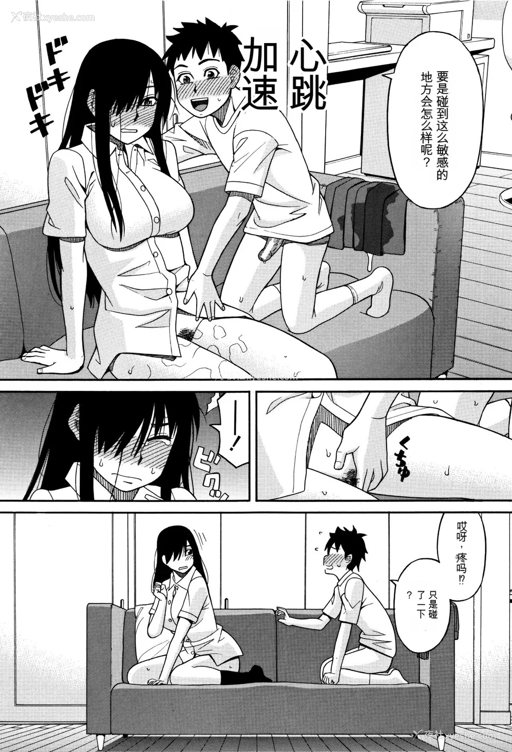 182P - [ZUKI树] もう、やめてぇ! [配菜机翻汉化组]