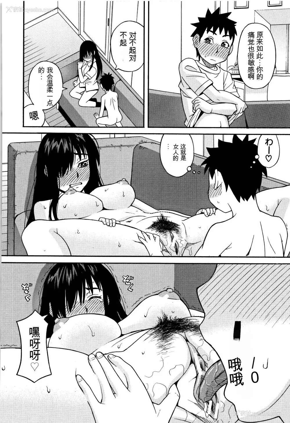 183P - [ZUKI树] もう、やめてぇ! [配菜机翻汉化组]