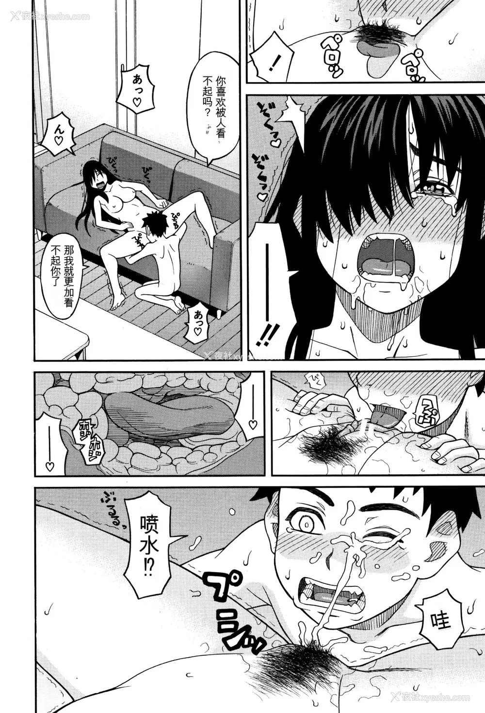 185P - [ZUKI树] もう、やめてぇ! [配菜机翻汉化组]