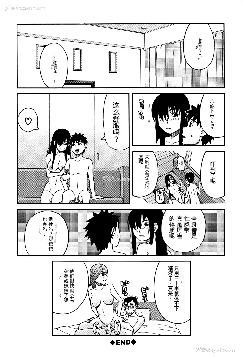 195P - [ZUKI树] もう、やめてぇ! [配菜机翻汉化组]
