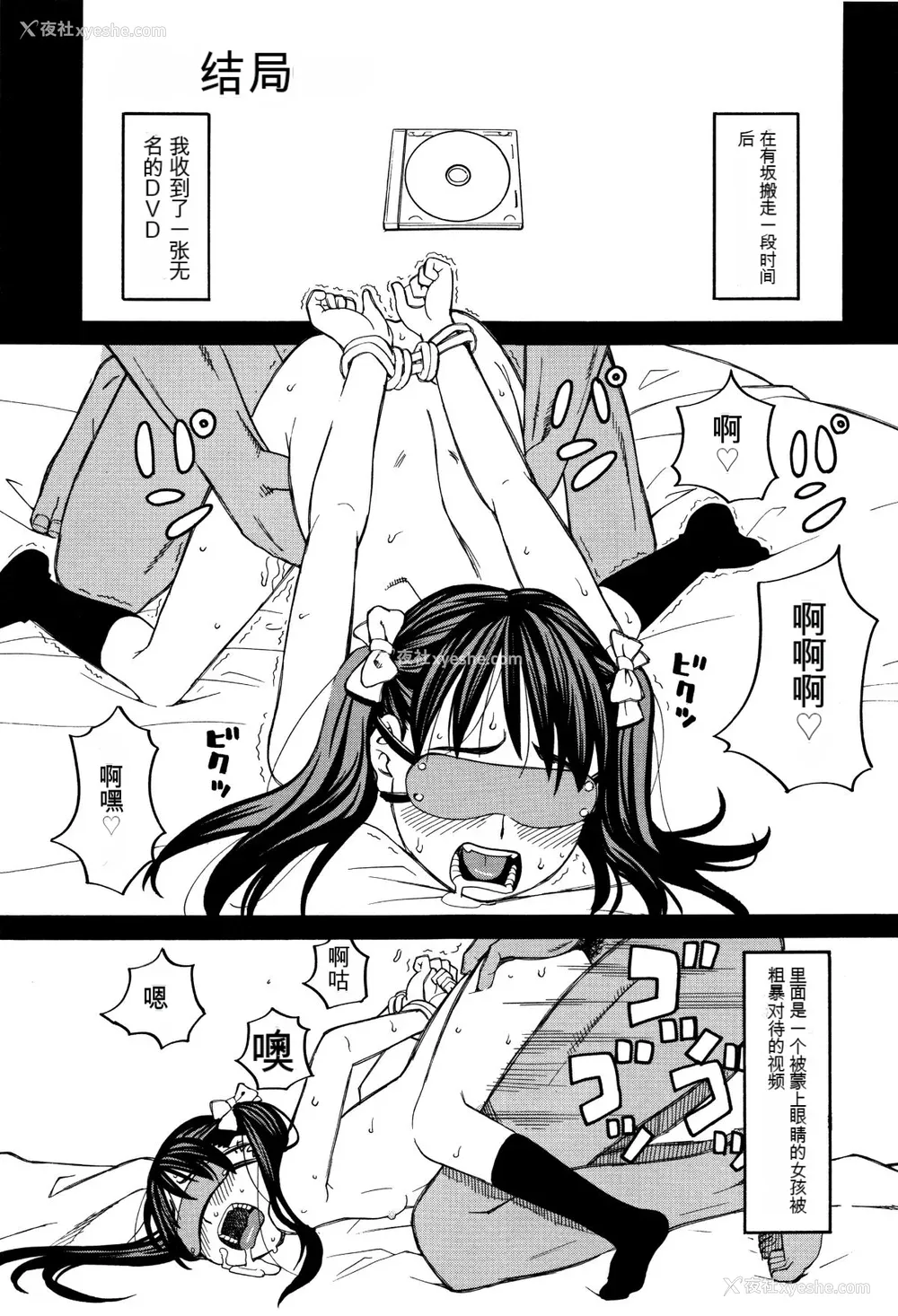 196P - [ZUKI树] もう、やめてぇ! [配菜机翻汉化组]