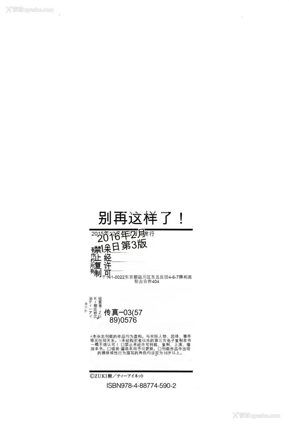 199P - [ZUKI树] もう、やめてぇ! [配菜机翻汉化组]