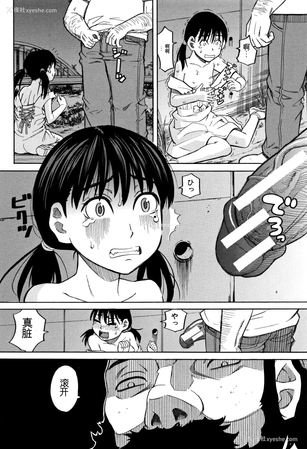 19P - [ZUKI树] もう、やめてぇ! [配菜机翻汉化组]