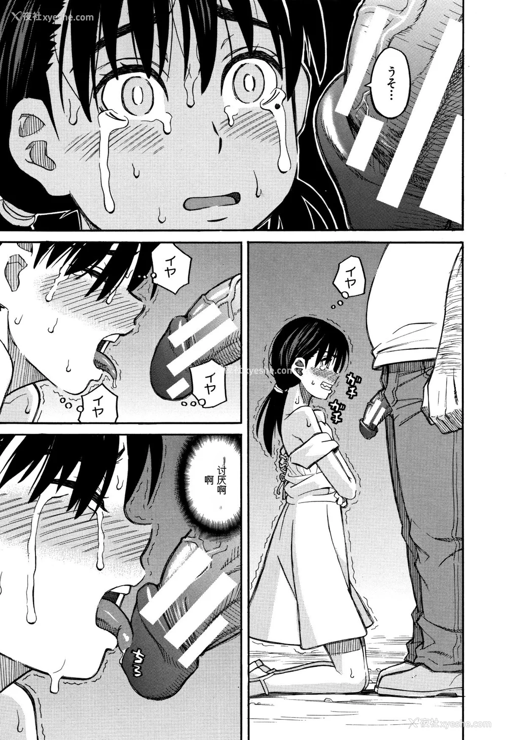 20P - [ZUKI树] もう、やめてぇ! [配菜机翻汉化组]