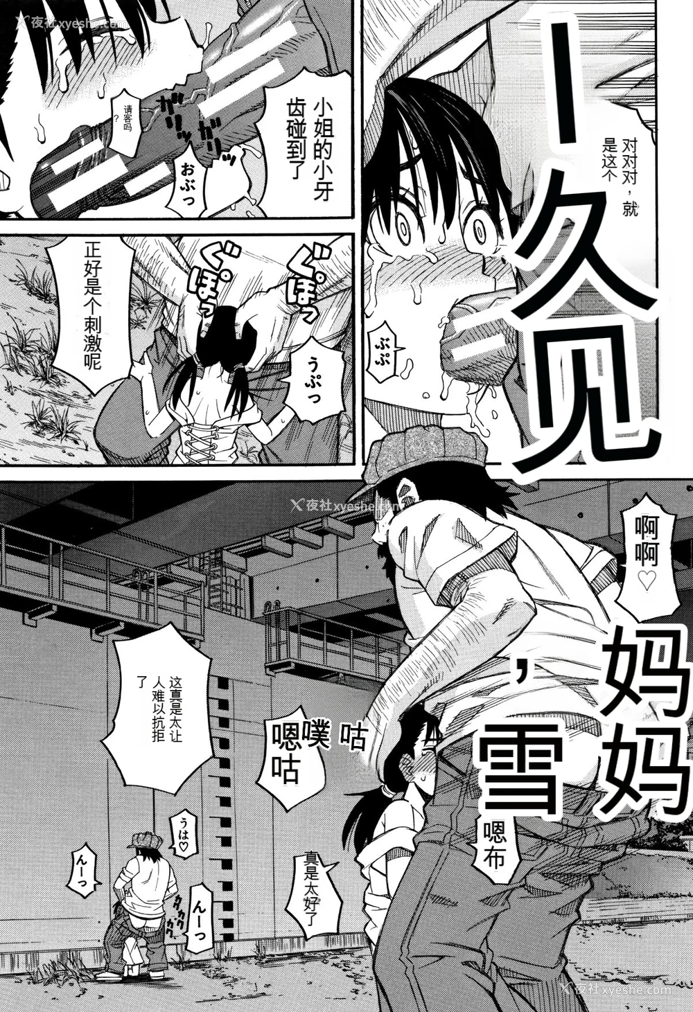 22P - [ZUKI树] もう、やめてぇ! [配菜机翻汉化组]