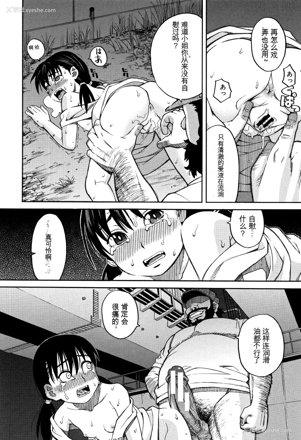 27P - [ZUKI树] もう、やめてぇ! [配菜机翻汉化组]