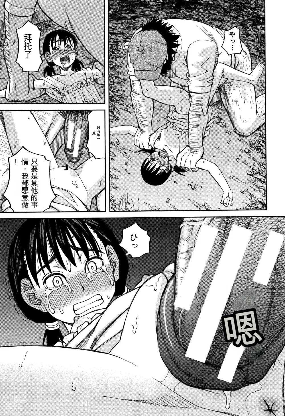 28P - [ZUKI树] もう、やめてぇ! [配菜机翻汉化组]