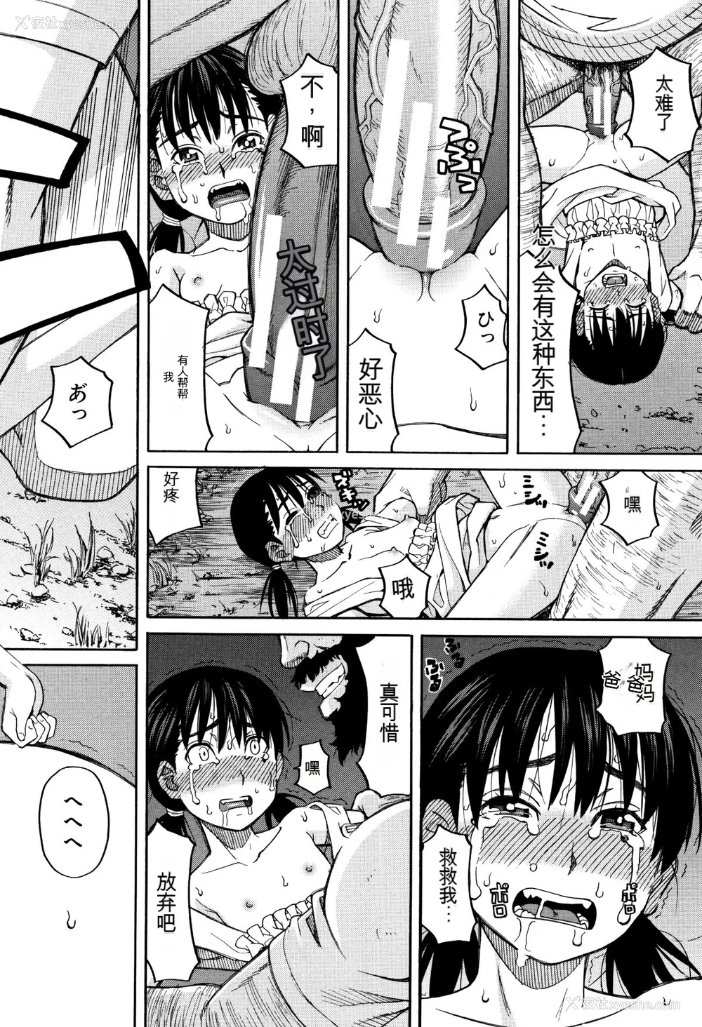 29P - [ZUKI树] もう、やめてぇ! [配菜机翻汉化组]