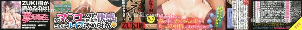 2P - [ZUKI树] もう、やめてぇ! [配菜机翻汉化组]