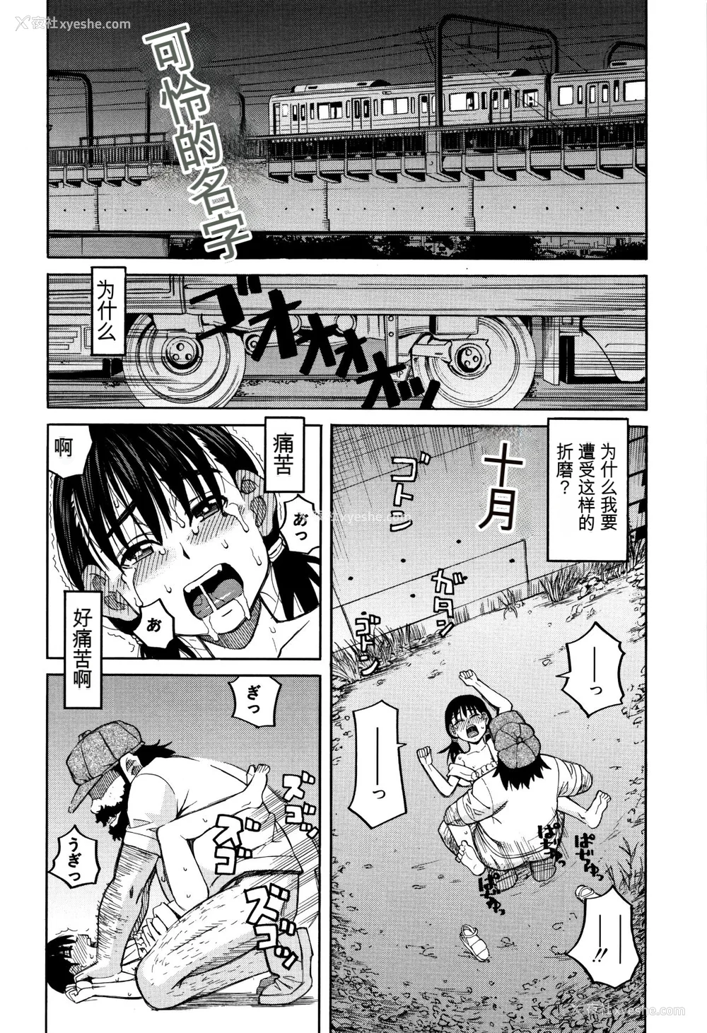 33P - [ZUKI树] もう、やめてぇ! [配菜机翻汉化组]