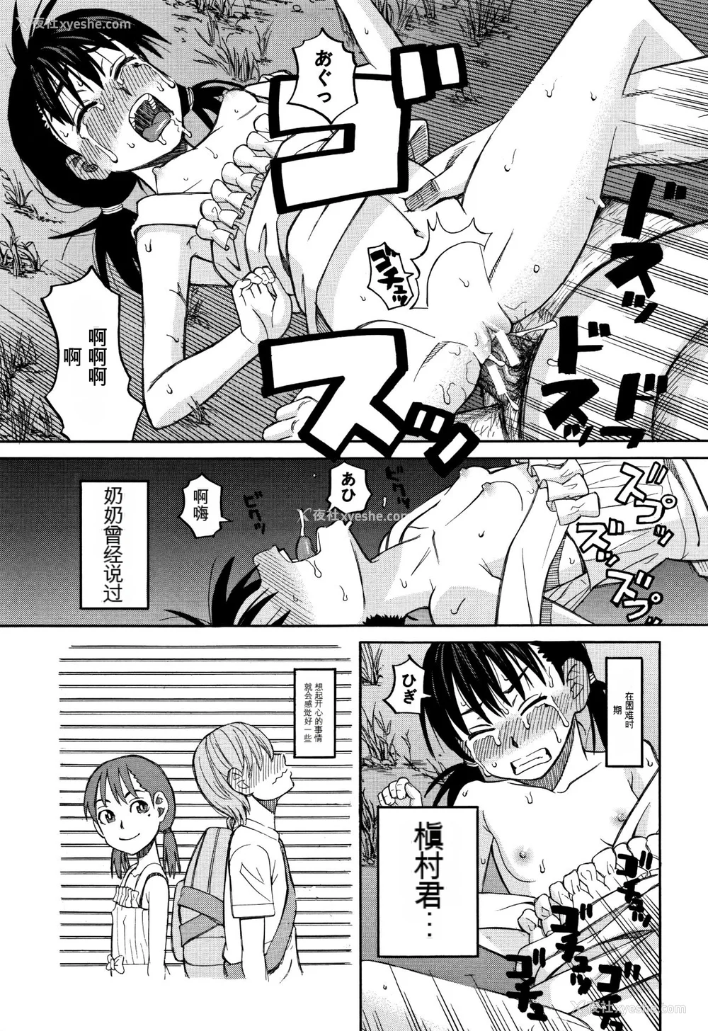 34P - [ZUKI树] もう、やめてぇ! [配菜机翻汉化组]