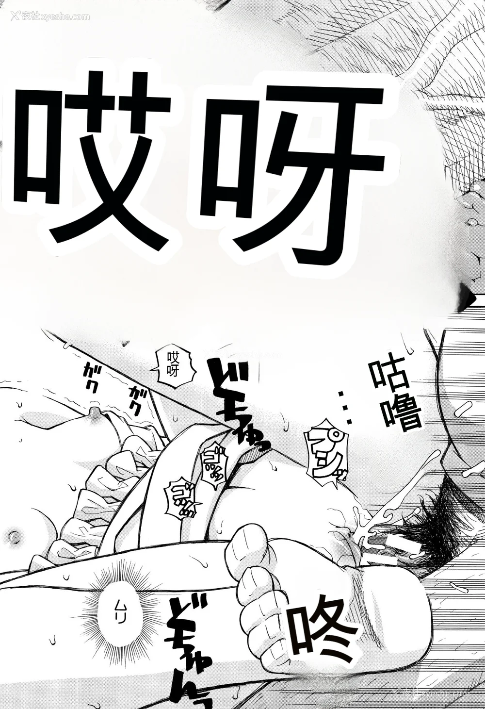 35P - [ZUKI树] もう、やめてぇ! [配菜机翻汉化组]