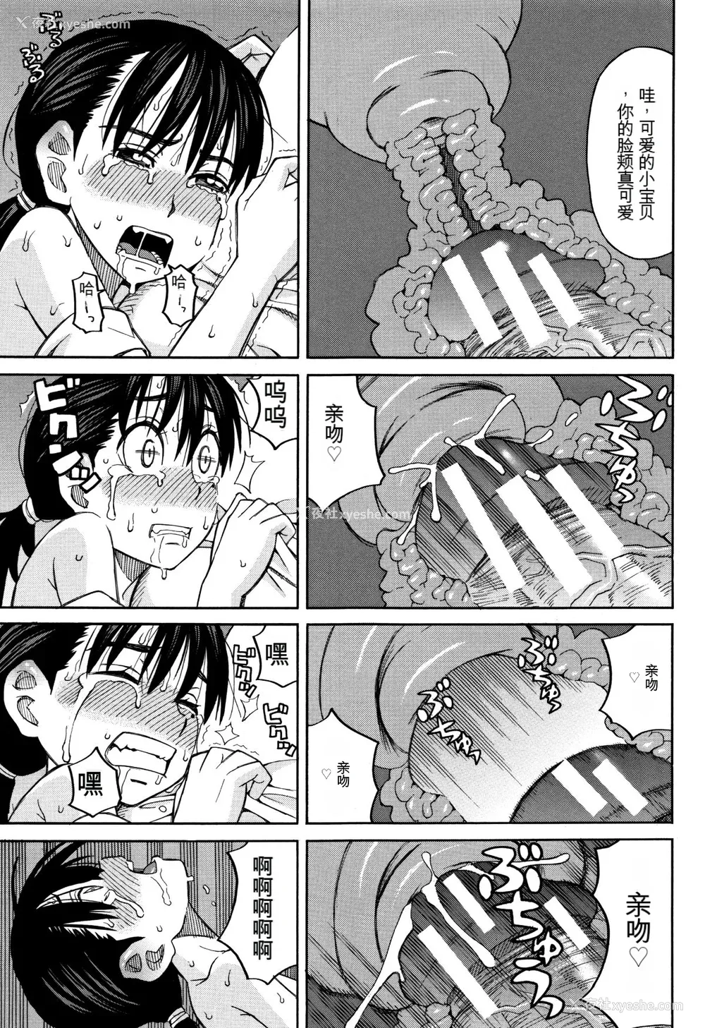 38P - [ZUKI树] もう、やめてぇ! [配菜机翻汉化组]