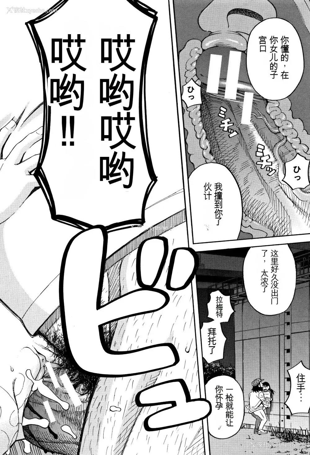 41P - [ZUKI树] もう、やめてぇ! [配菜机翻汉化组]