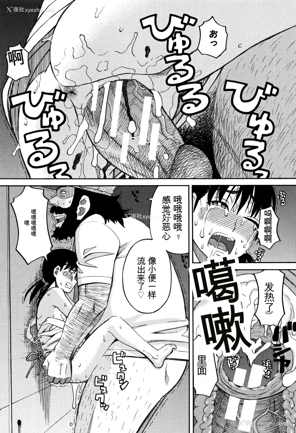 43P - [ZUKI树] もう、やめてぇ! [配菜机翻汉化组]