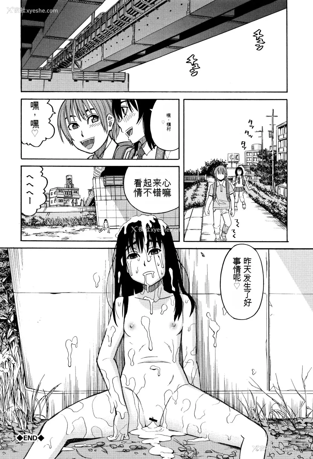 47P - [ZUKI树] もう、やめてぇ! [配菜机翻汉化组]