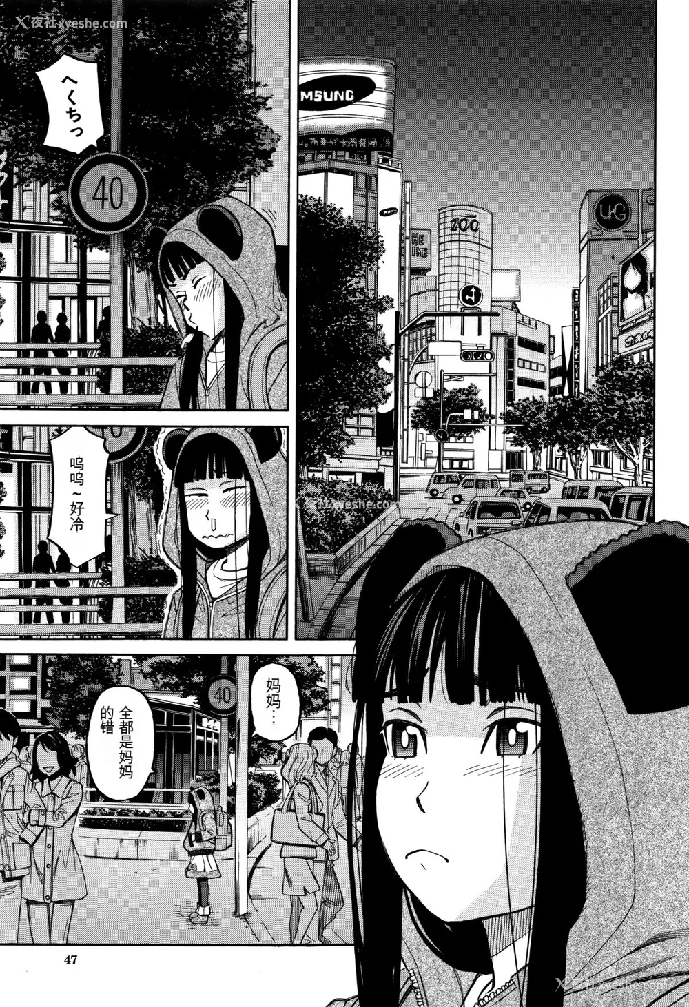 48P - [ZUKI树] もう、やめてぇ! [配菜机翻汉化组]