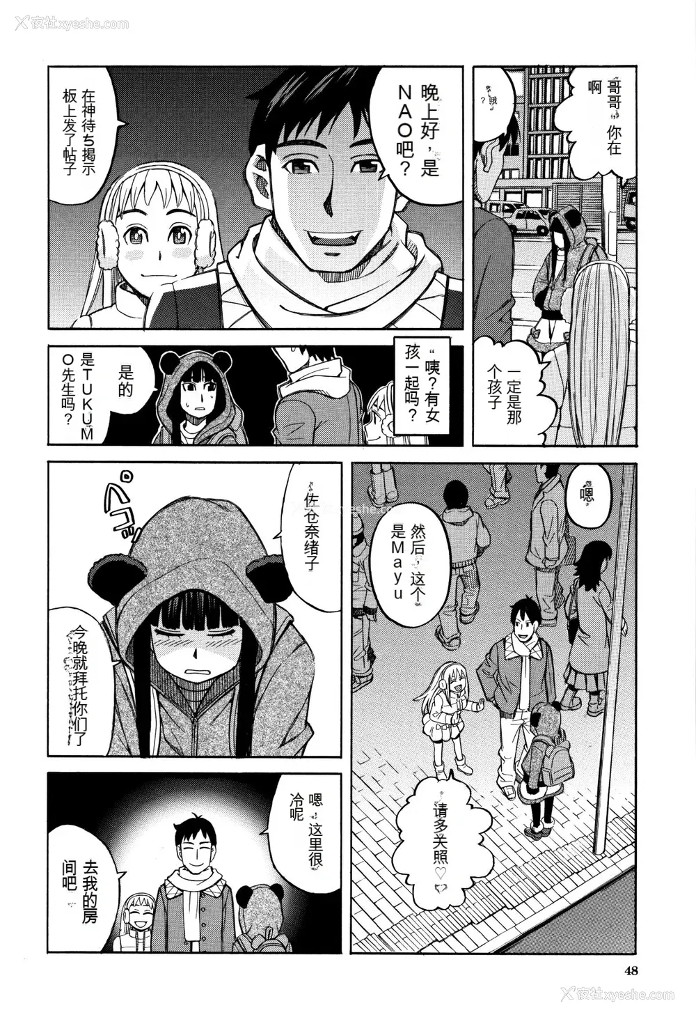 49P - [ZUKI树] もう、やめてぇ! [配菜机翻汉化组]