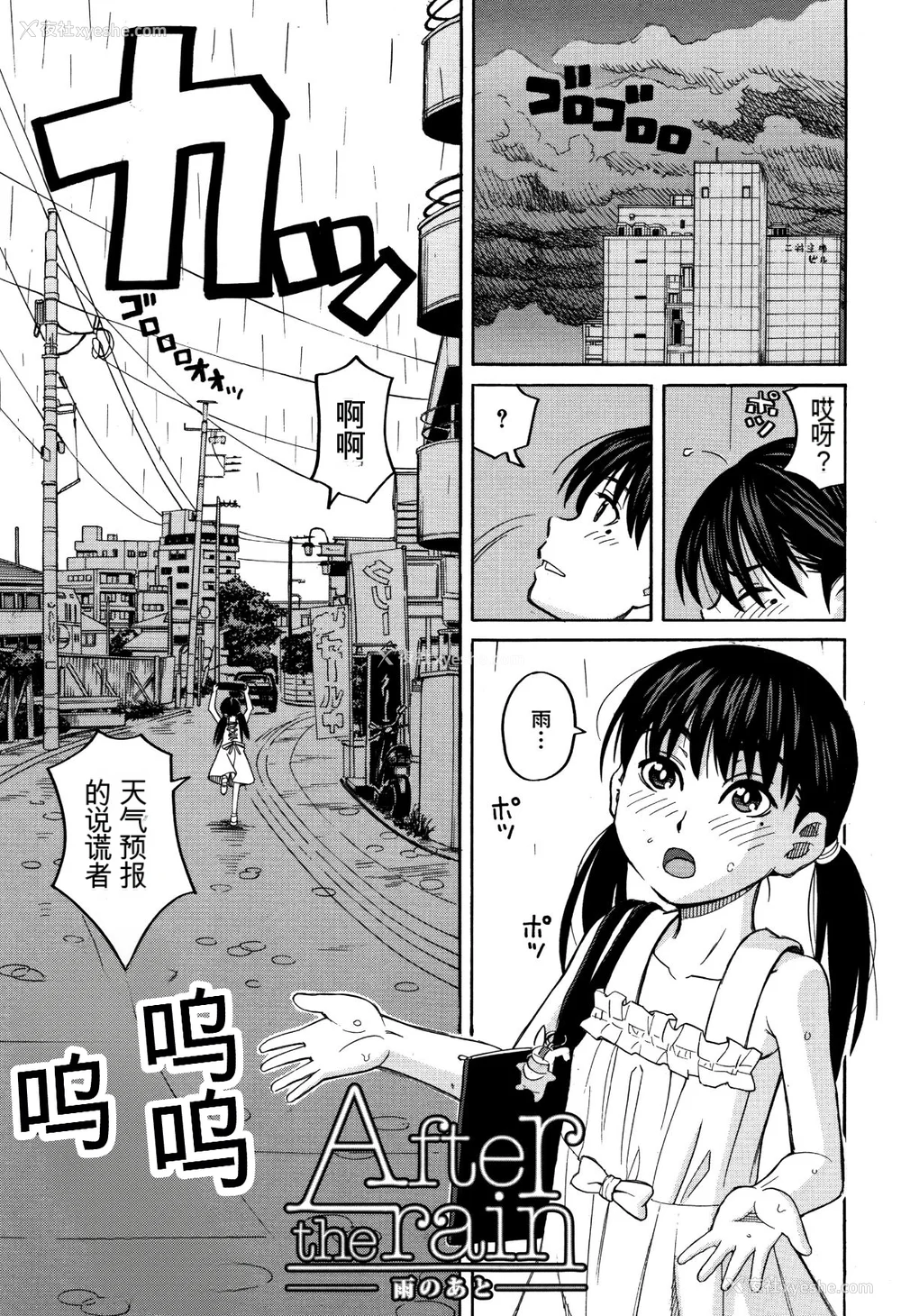 4P - [ZUKI树] もう、やめてぇ! [配菜机翻汉化组]