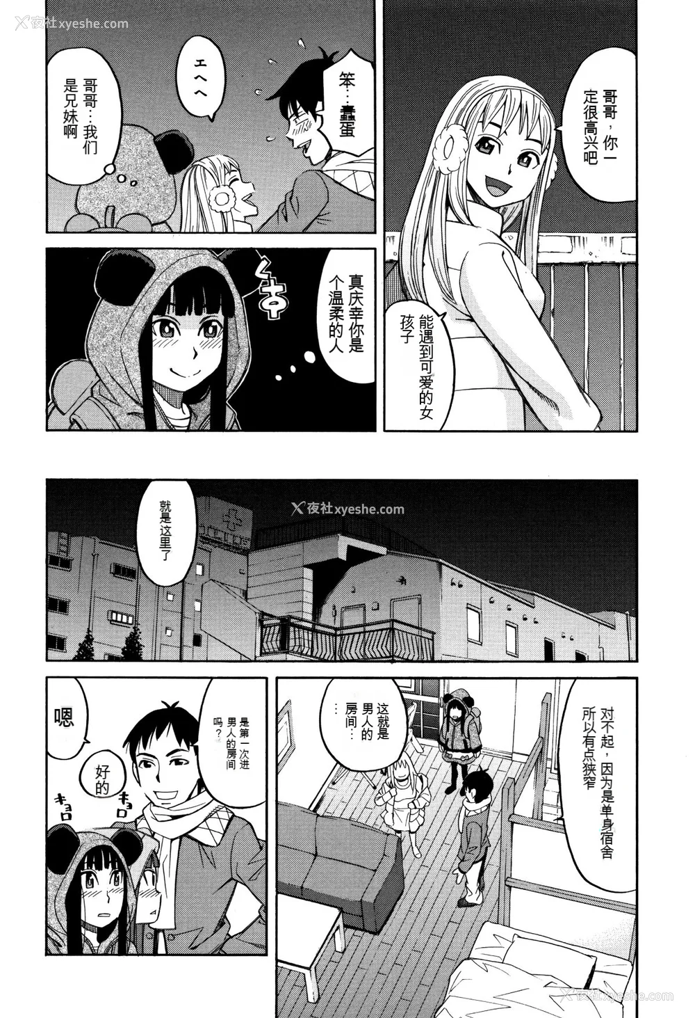 51P - [ZUKI树] もう、やめてぇ! [配菜机翻汉化组]