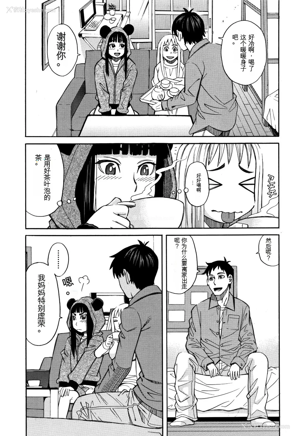 52P - [ZUKI树] もう、やめてぇ! [配菜机翻汉化组]
